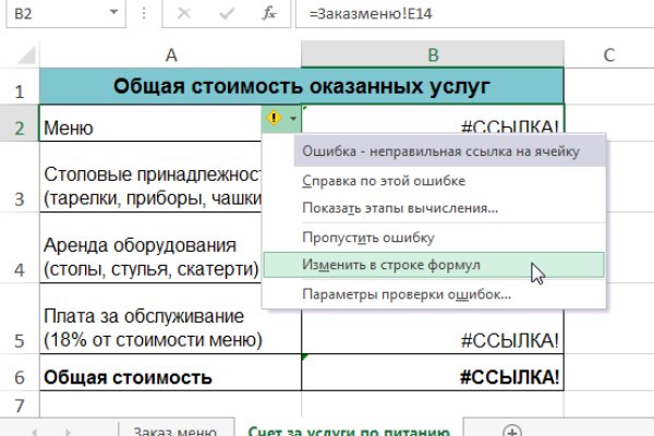 Пользователь не найден на кракене